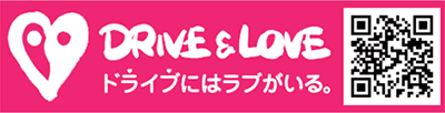 DRIVE＆LOVE