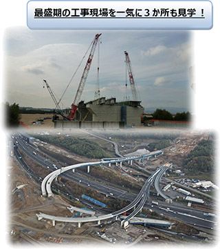 新名神高速道路　京都府域（城陽～八幡間）工事現場