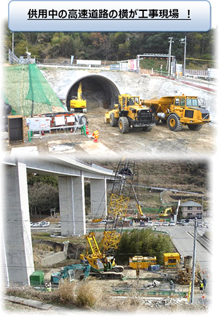 高松自動車道　4車線化工事　津田トンネル工事現場