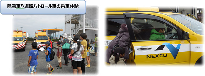 徳島高速道路事務所　高速道路の維持管理車両