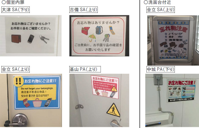 トイレ内注意喚起 掲示例