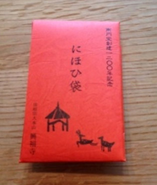 興福寺特製匂い袋