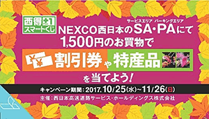 スマートくじ（イメージ）