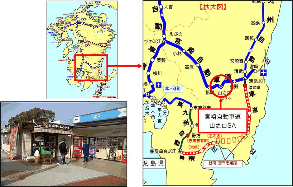 宮崎自動車道 山之口SA