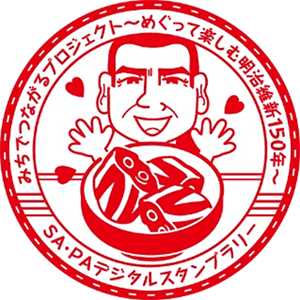 スタンプイメージ