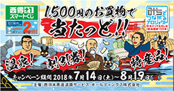 スマートくじ券面イメージ（表面）