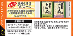 ※スマートくじ券面イメージ（中面）
