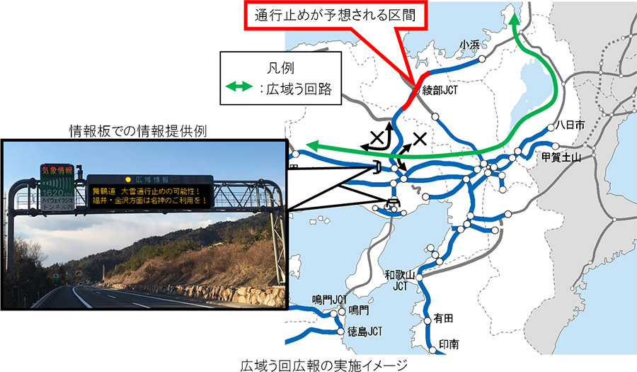 大雪に関する緊急情報が発表された場合