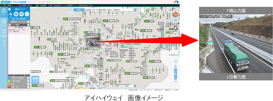 道路情報カメラ6箇所、SA・PAカメラ4箇所の増設