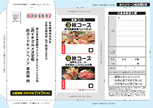 応募用紙