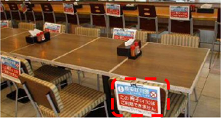 客席の間引き