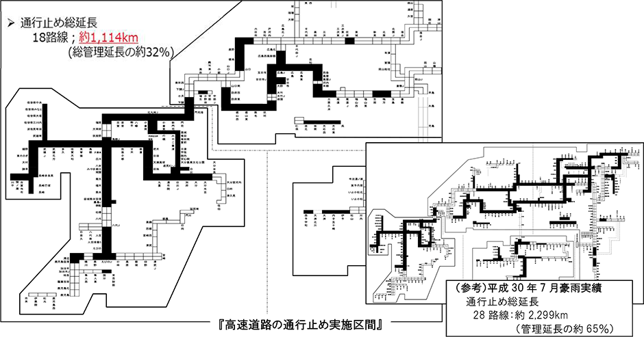 高速道路の通行止め実施区間