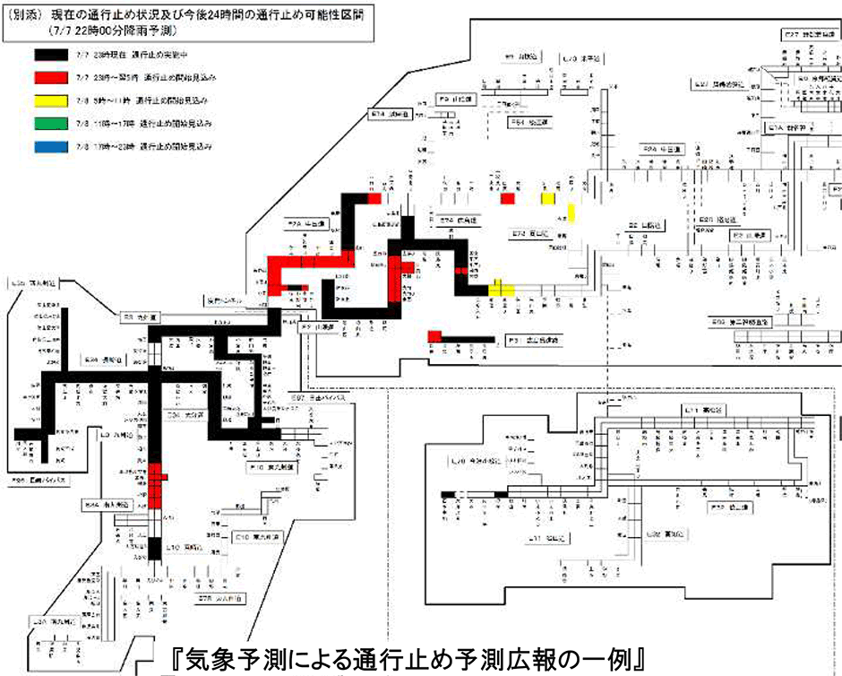 気象予測による通行止め予測広報の一例