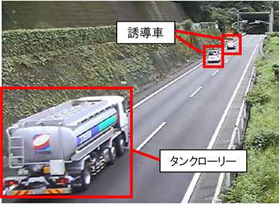 危険物積載車両の通行