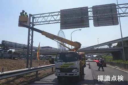 道路構造物の点検