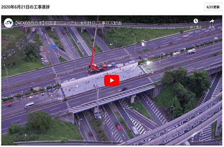 工事進捗状況動画
