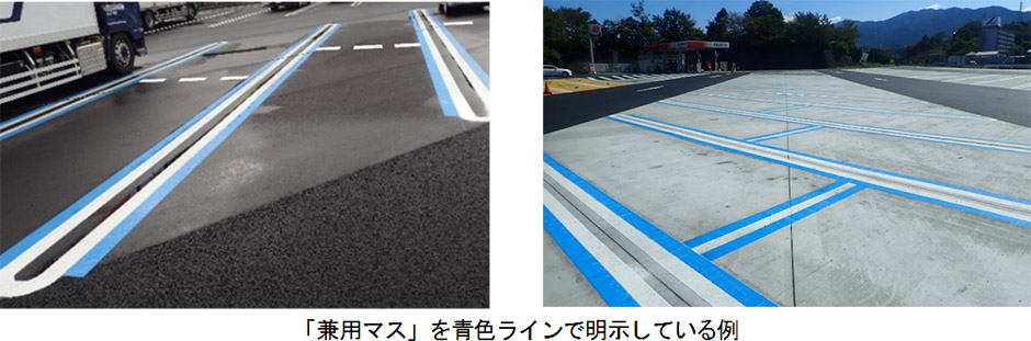 「兼用マス」を青色ラインで明示している例