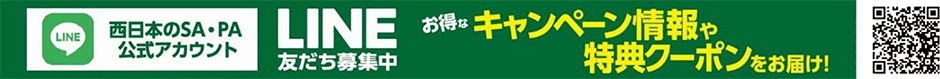 LINE友だち募集