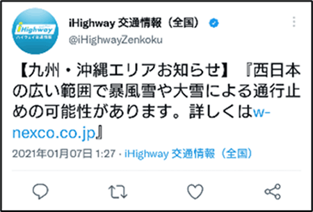 Twitter　イメージ
