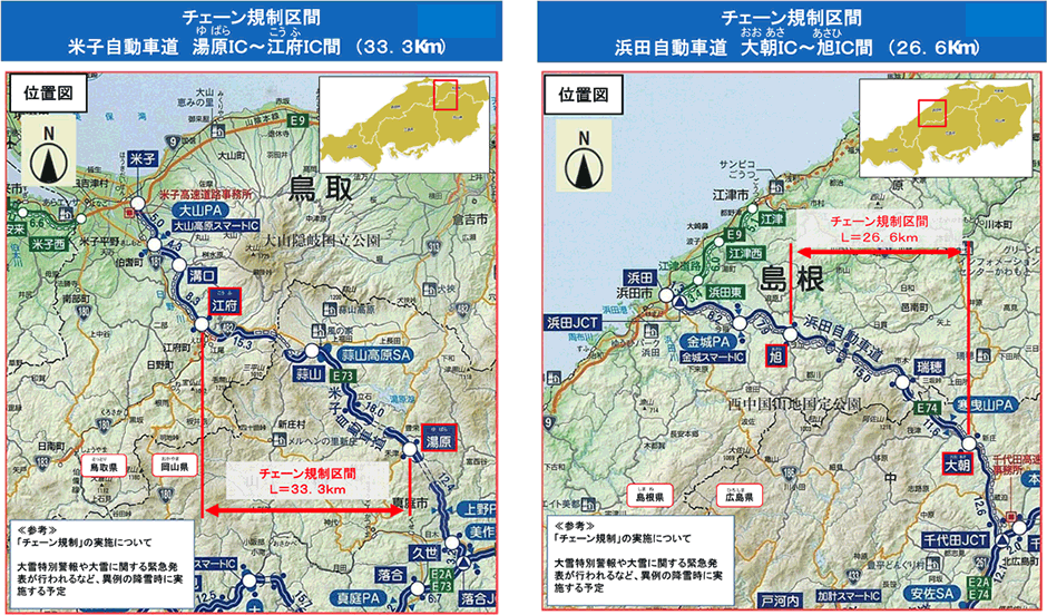 広域う回広報の実施イメージ