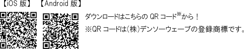 ◇ 2月1日からモテナススタンプアプリがスタートします！