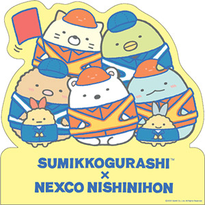 ネクすみっコ西日本
