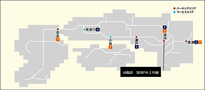 山陽道　淡河PA上り線 位置図