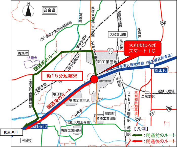 工業団地へのアクセス強化
