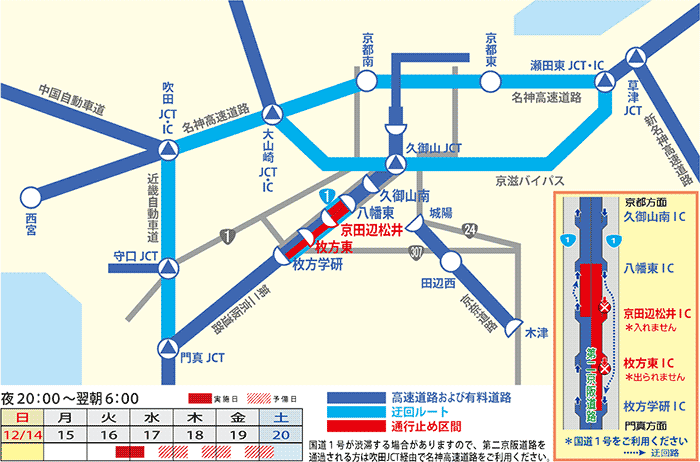 位置図・迂回路案内