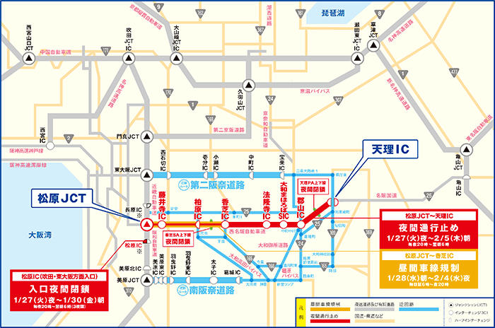 西名阪集中工事　う回路案内図