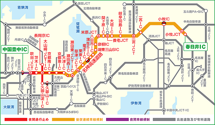 名神集中工事　位置図