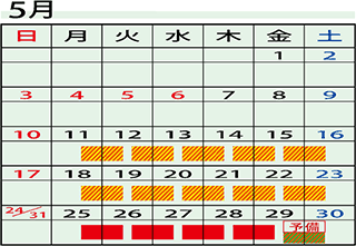 5月