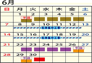 6月