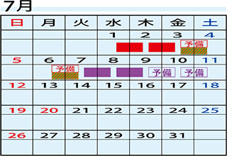 7月
