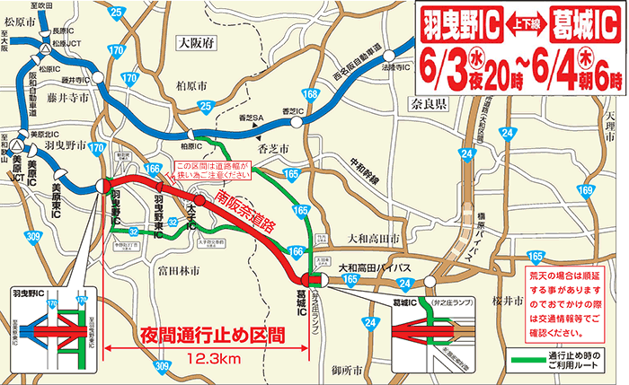 位置図・迂回路案内
