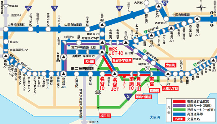 迂回路案内