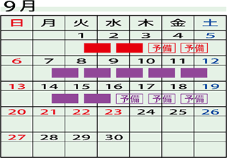 9月