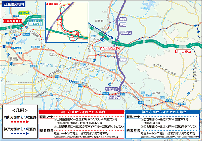 迂回路案内