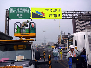 標識更新工事