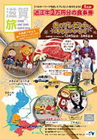 ぽかぽか和歌山キャンペーン『冬こそ和歌山』
