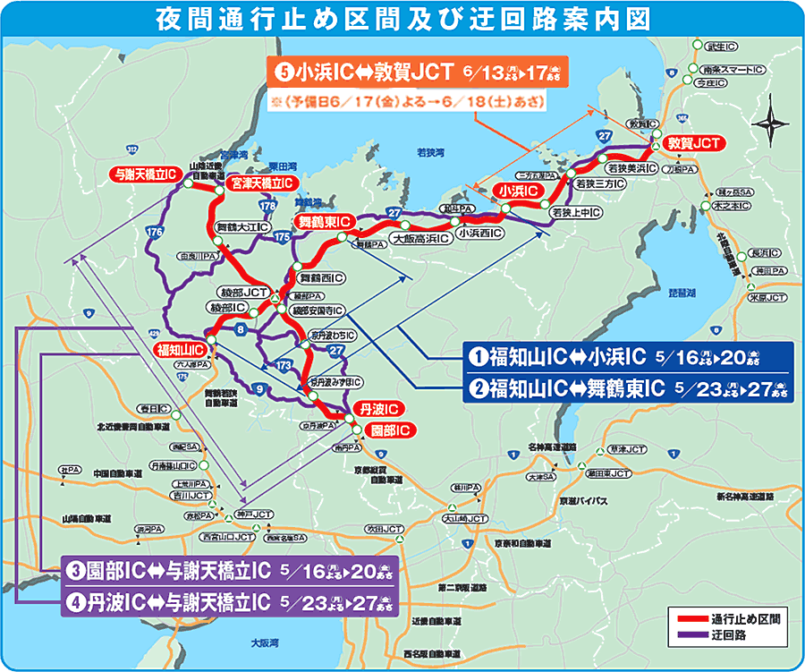 通行止め区間の迂回路案内