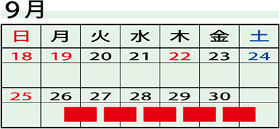 9月