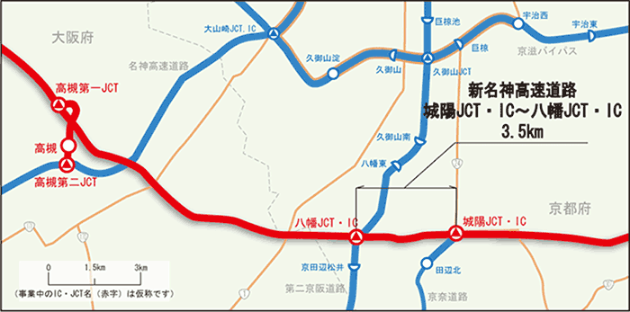 新名神高速道路の概要（城陽～八幡間）