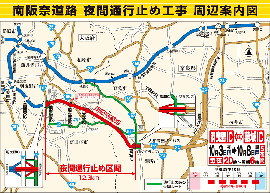 夜間通行止め工事 周辺案内図