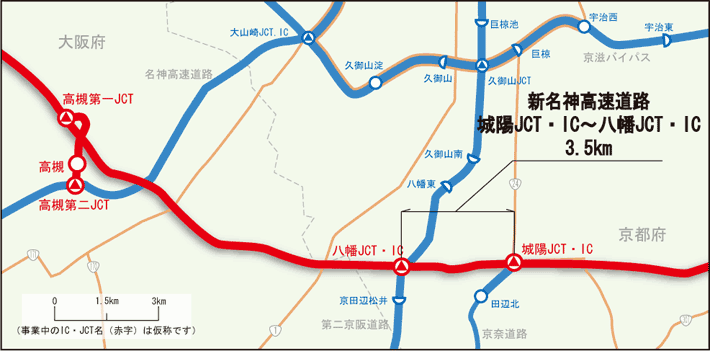 新名神高速道路の概要（城陽～八幡間）