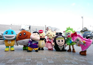 地域のキャラクターが大集合！