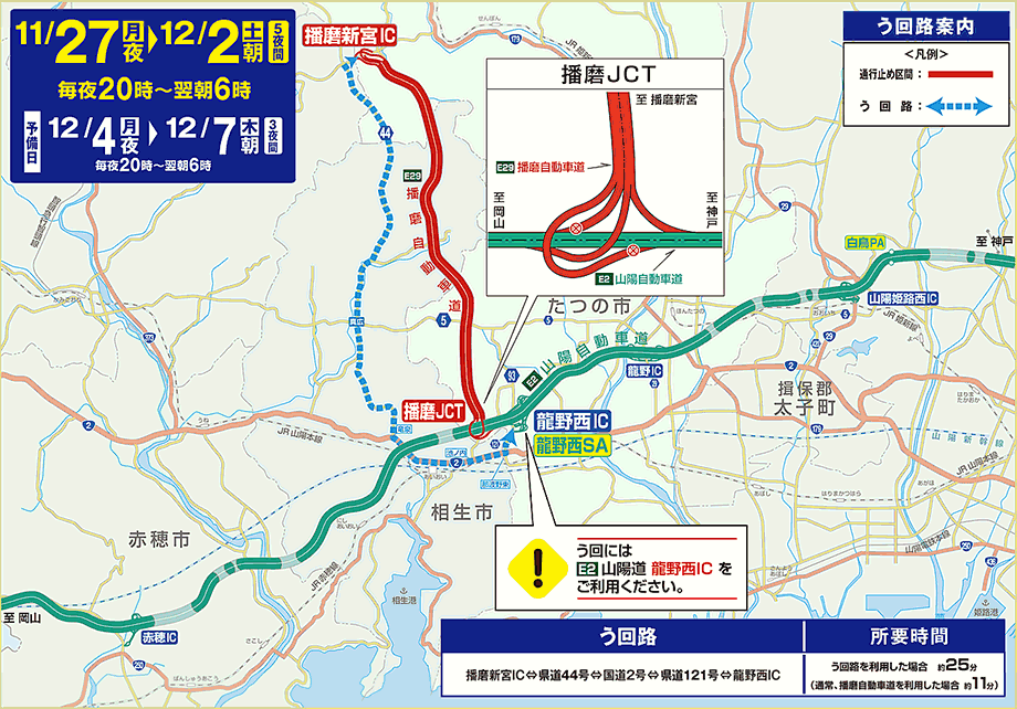 迂回路案内