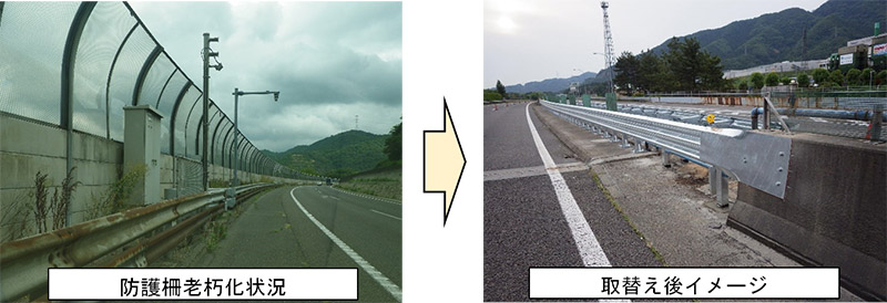 防護柵取替え工事
