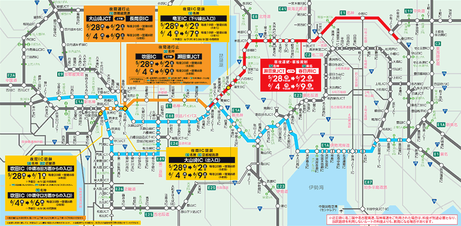 実施区間位置図