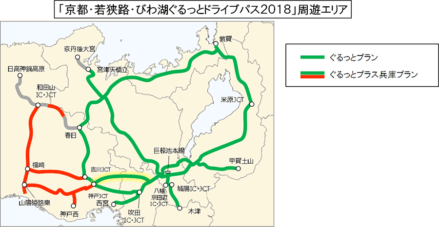 ぐるっと乗り放題エリア